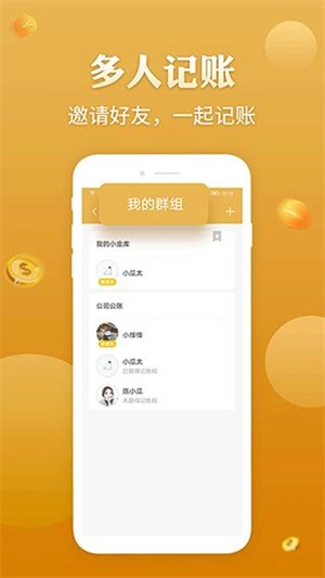 老板记账图2