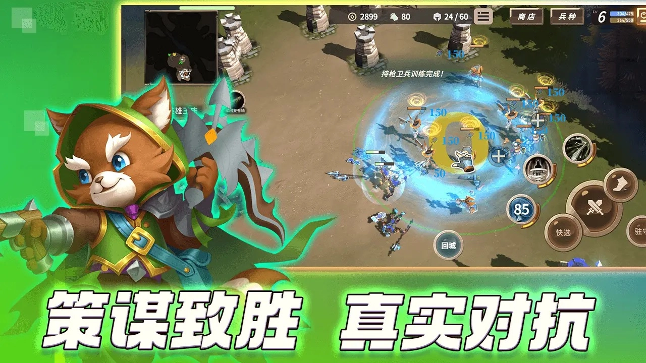 安亚斯战纪(5)