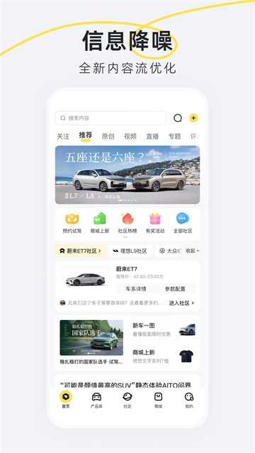 新出行无广告版(3)