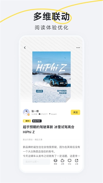 新出行无广告版(4)