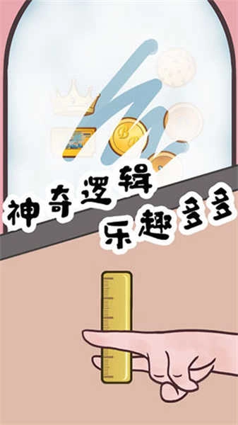 豆比的大挑战1