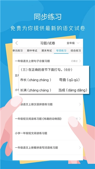 语文100分图3
