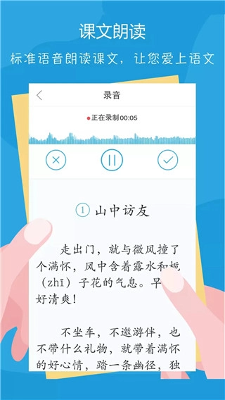 语文100分图2