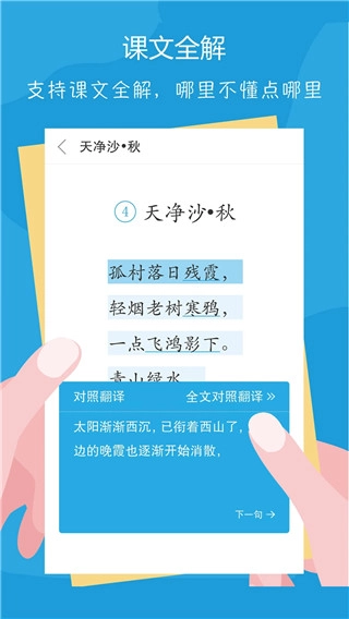 语文100分图4