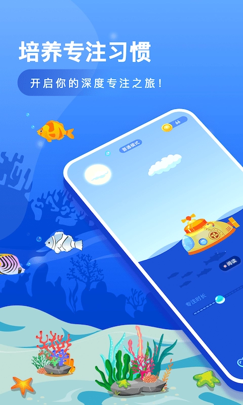 小鱼专注图1