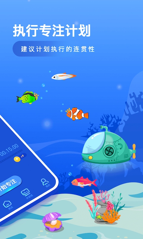小鱼专注图2