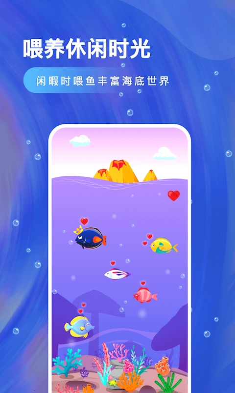 小鱼专注图4