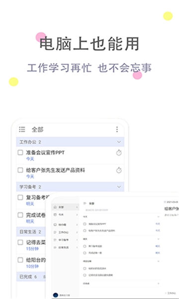清单自习室图2