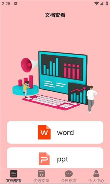 天天读书最新免费版图1