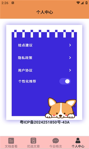 天天读书最新免费版图4