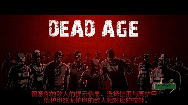 尸变纪元原版图2