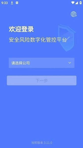 掌上安全宝