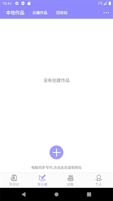 云吞小说官方版图1