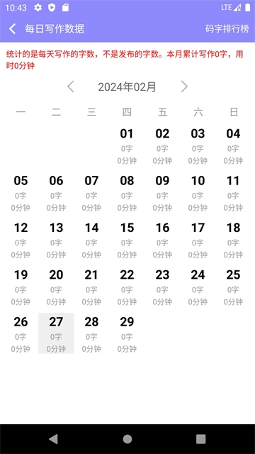 云吞小说官方版图3