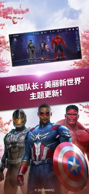 漫威未来之战图2