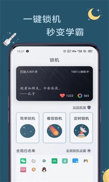 远离手机图1