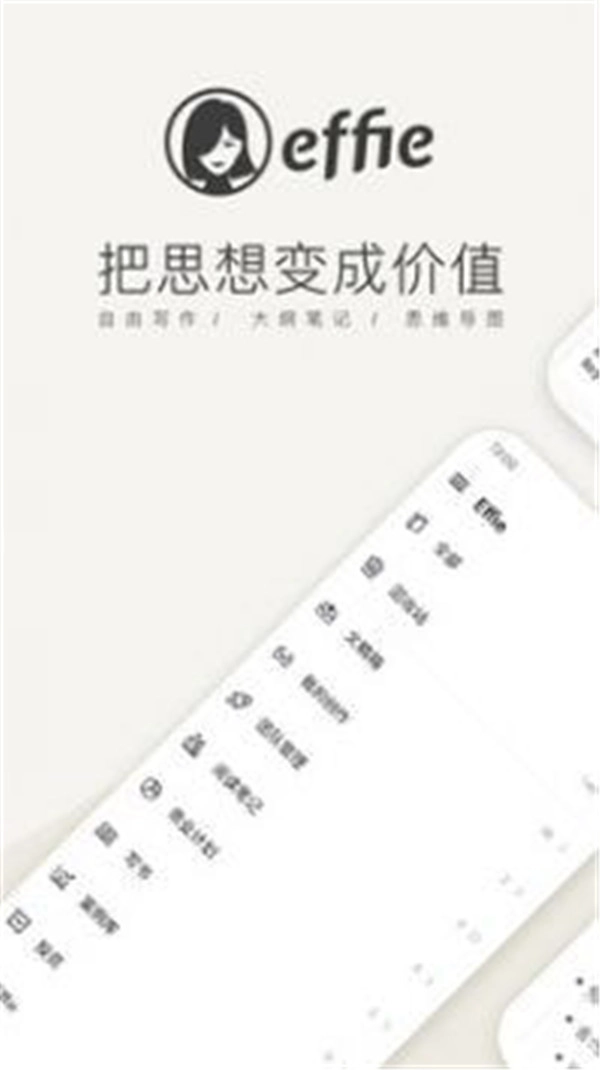 Effie图3