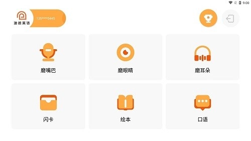 迪爸工具箱正版图2
