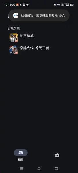 星之旅图4