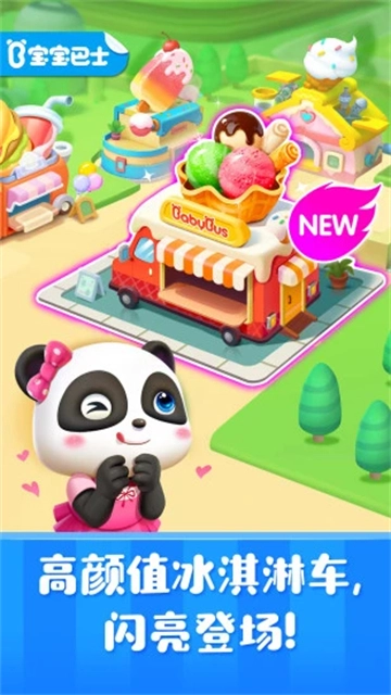 雪糕工厂游戏(4)