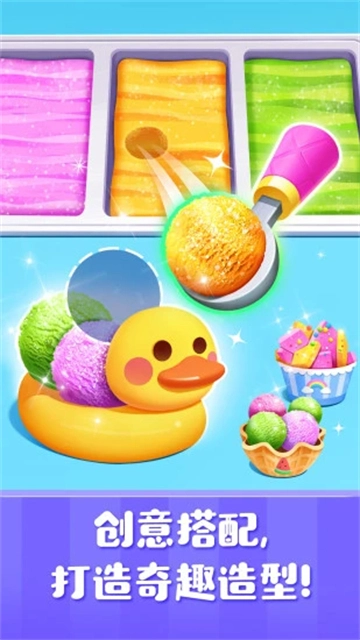 雪糕工厂游戏(5)