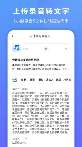 听脑AI直装版图2