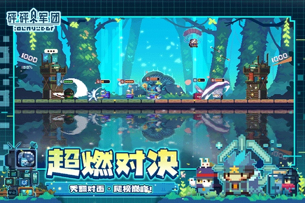 砰砰军团手机版(3)