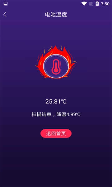智能省电管家手机免费版图2