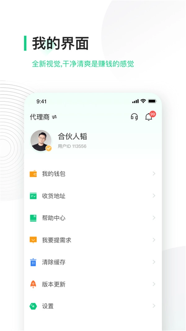 竹芒合伙人图1