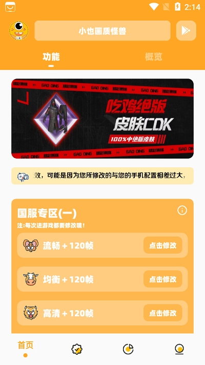 小也画质怪兽(1)