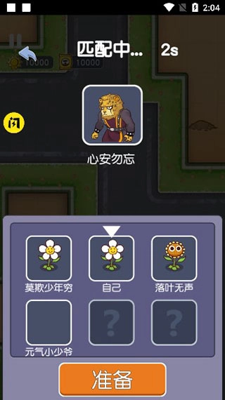 无人生存手机版图2