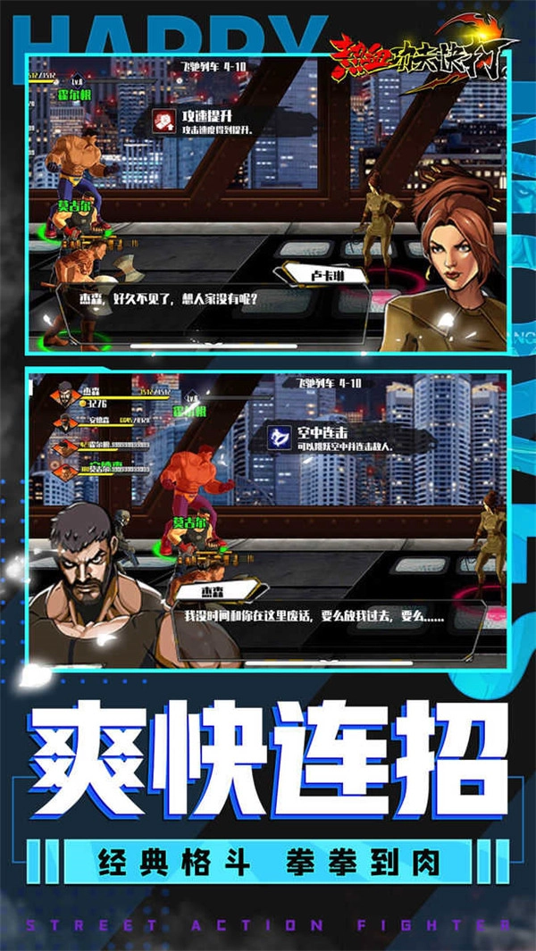 热血旋风格斗
