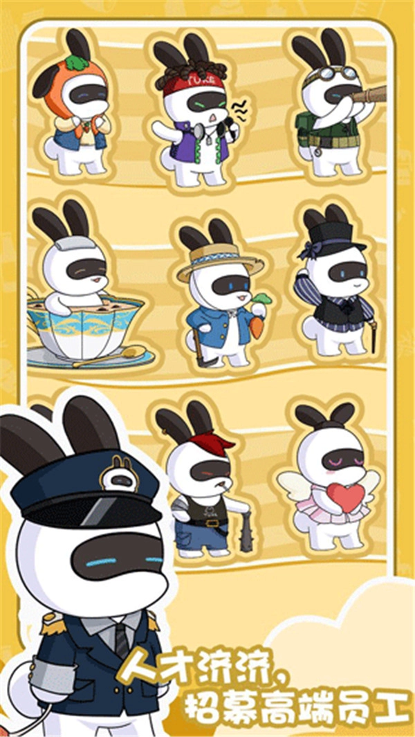 兔克的餐厅游戏