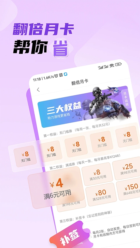 雷电圈官方正版-图1