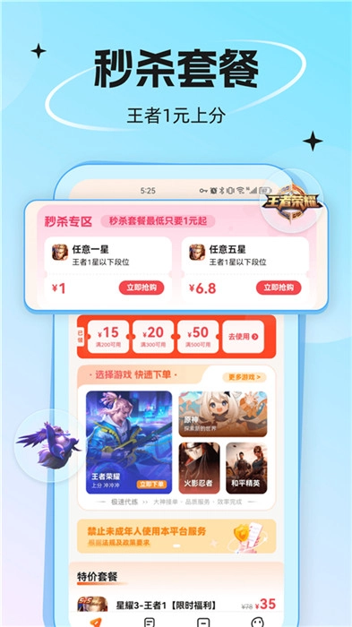 代练丸子(1)