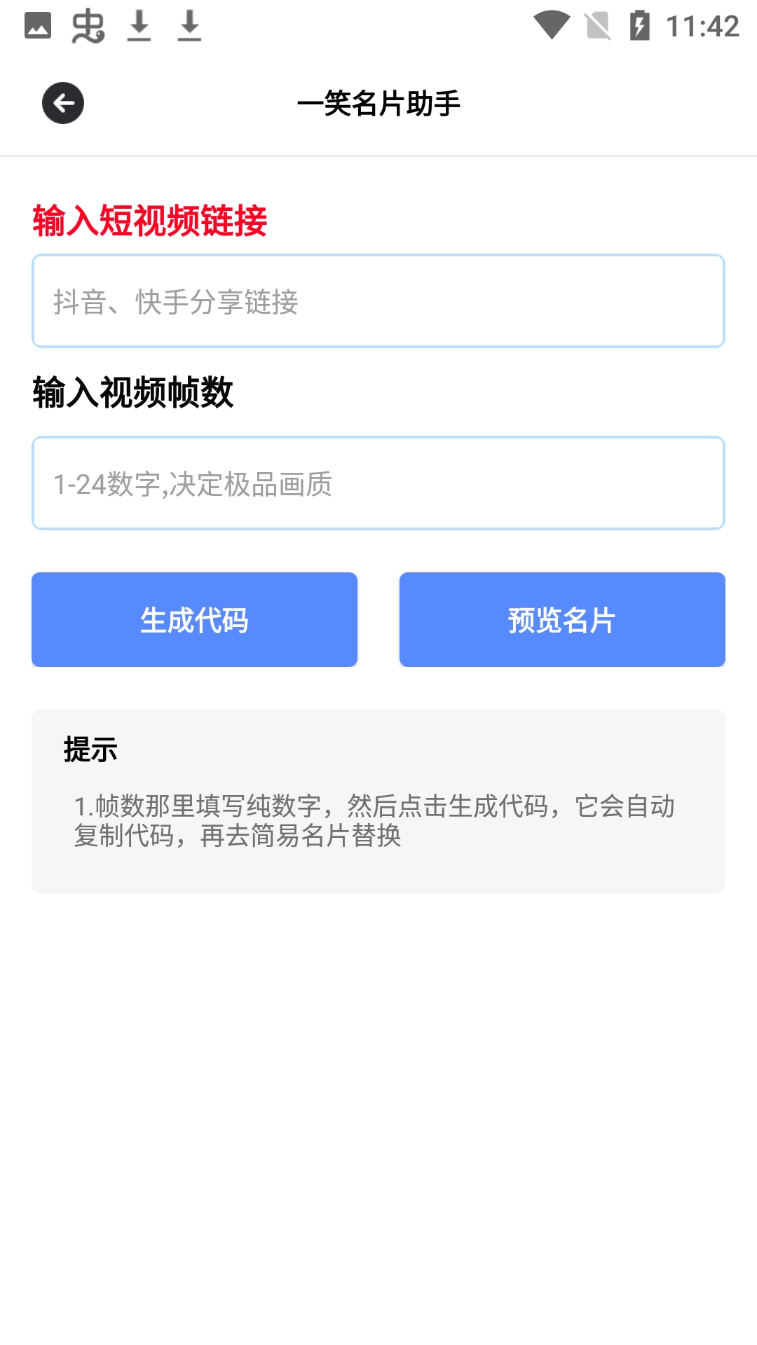 游戏截图