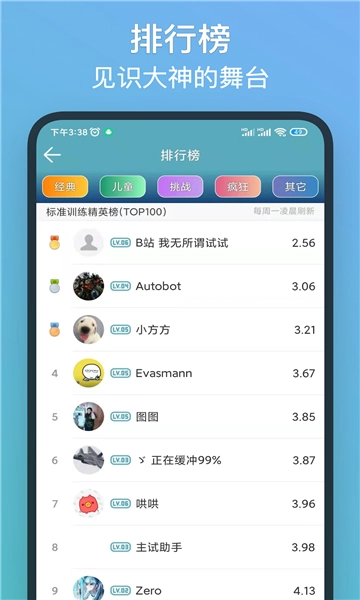 注意力训练(3)