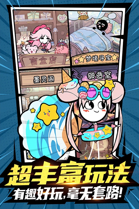 火源战纪安卓版图1
