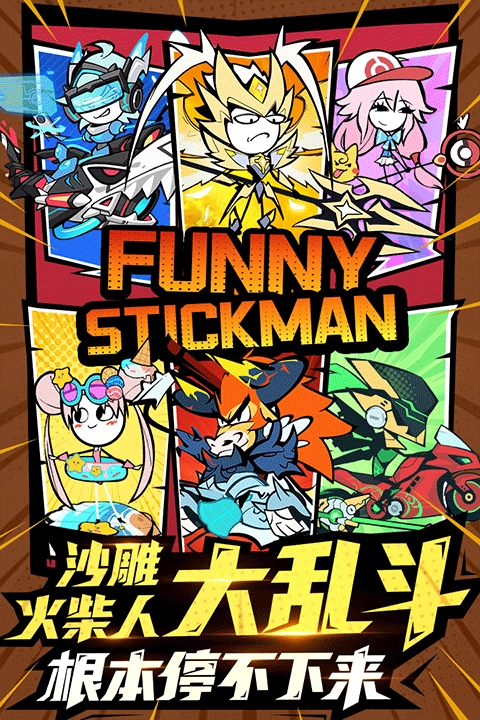 火源战纪安卓版图4