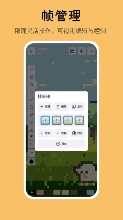 画像素图2