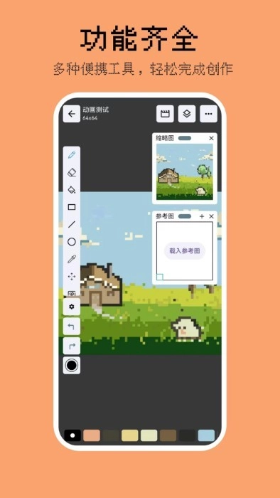 画像素图3