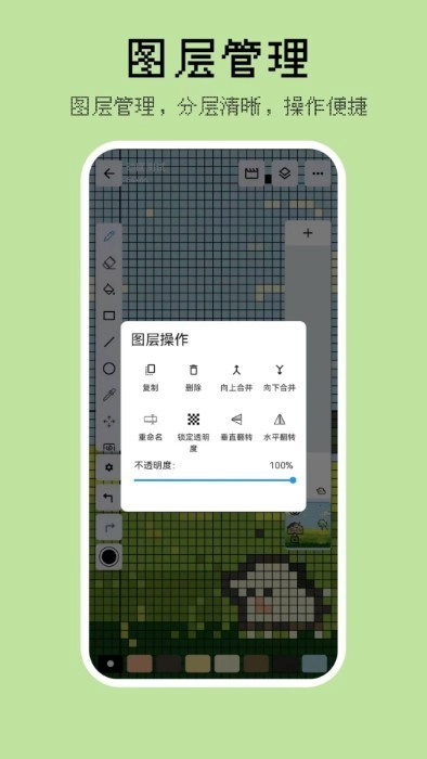 画像素图5