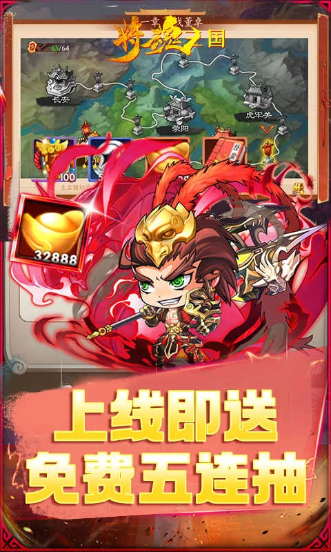 将魂三国手机正版图2