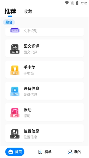 皮皮工具箱手机最新版图3
