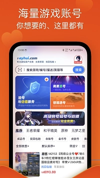 易游汇手游无广告版图1