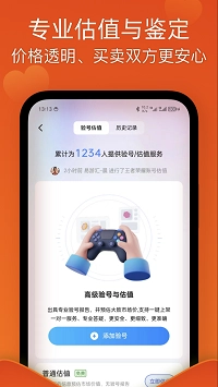 易游汇手游无广告版图2