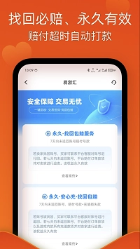 易游汇手游无广告版图3