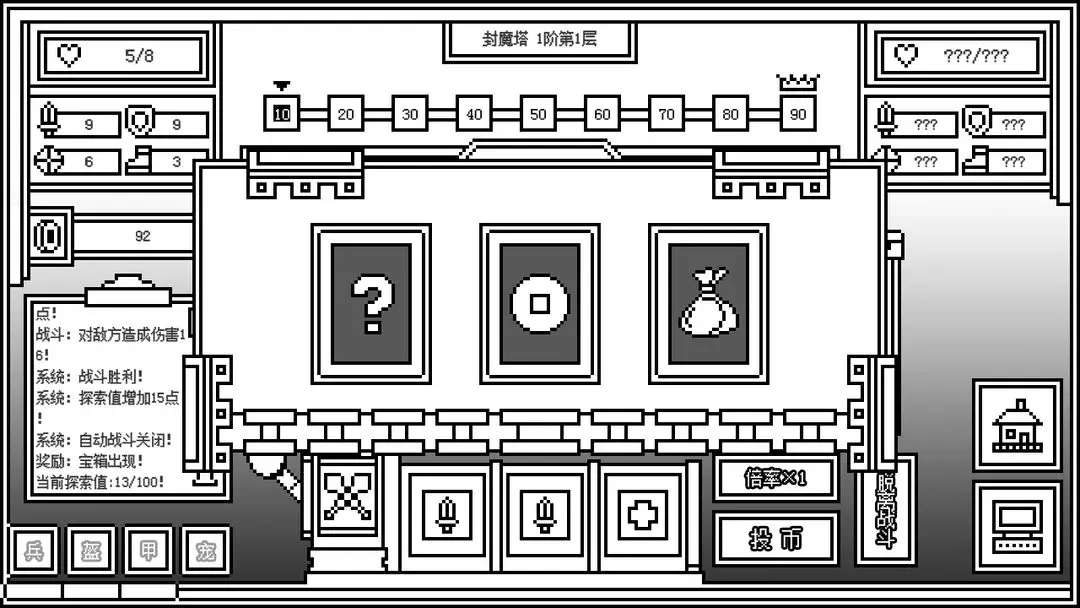 下一层的封魔塔(1)