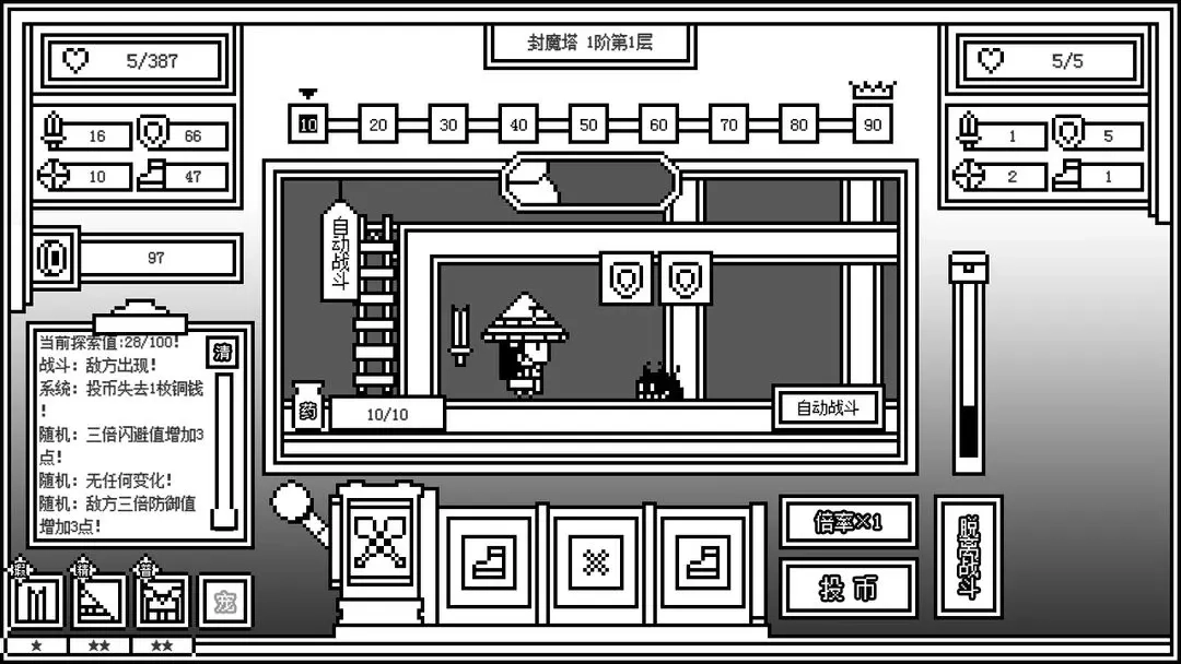 下一层的封魔塔(2)