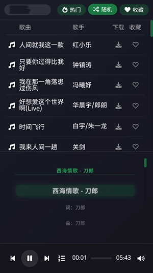 米兔音乐图3
